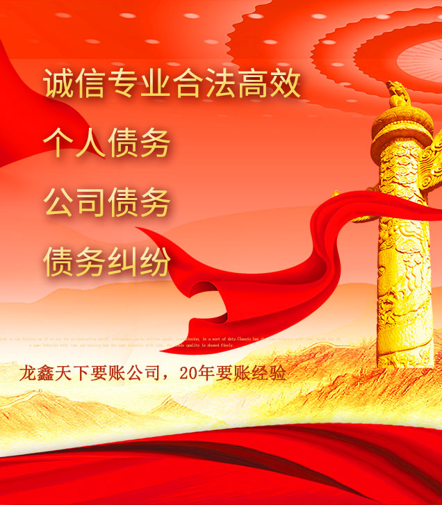 昭阳讨债公司